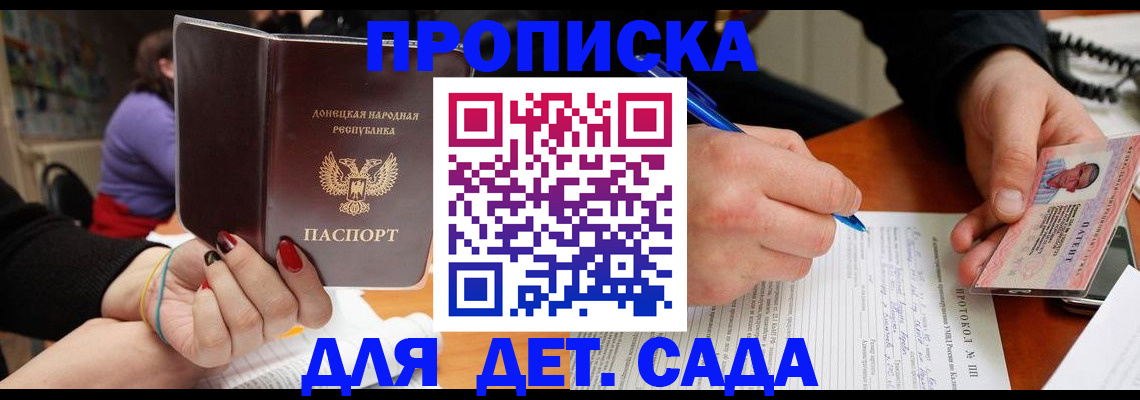 прописка от собственника в Чечне