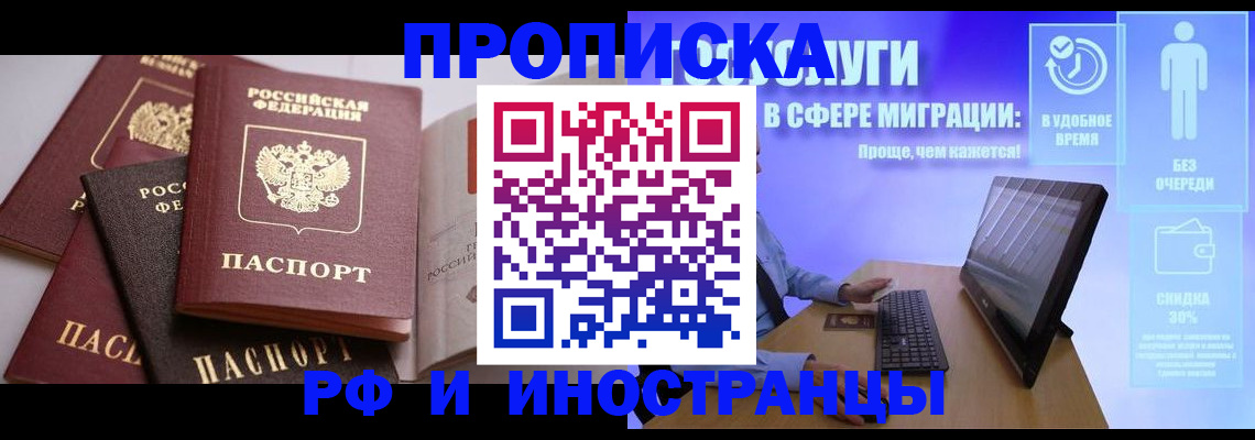 прописка для военкомата в Чечне