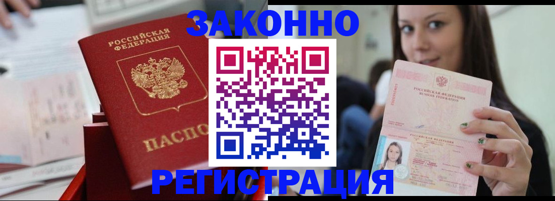 прописка иностранных граждан в Чечне