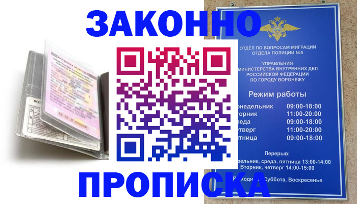 прописка регистрация в Чечне