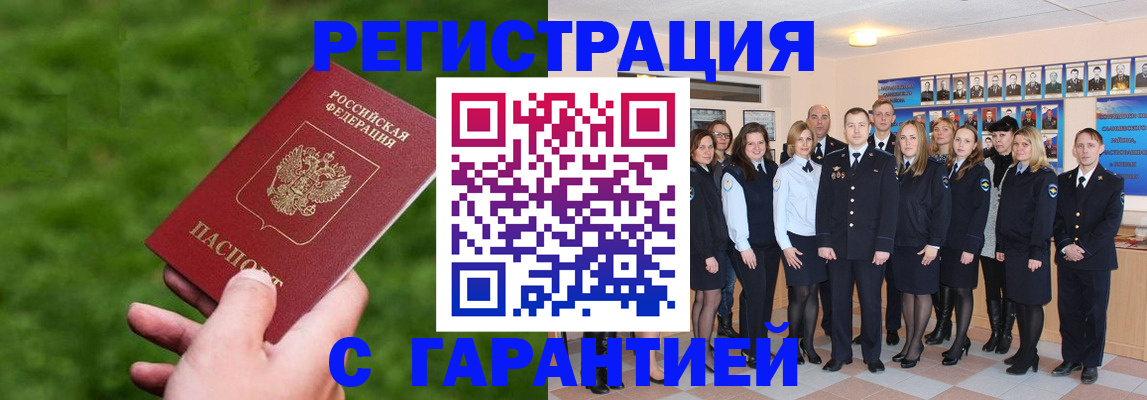 прописка для школы в Чечне