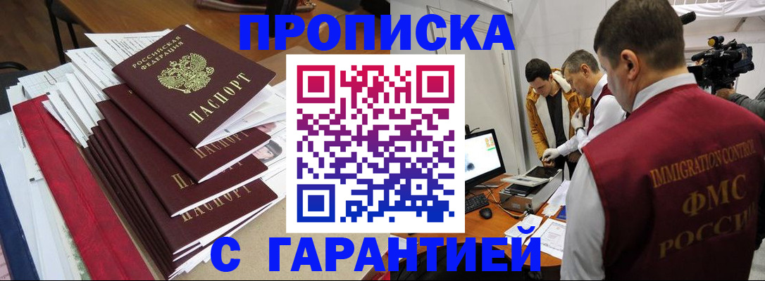 регистрация в Чечне