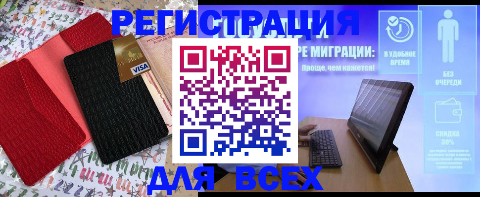 регистрация для дет. сада в Чечне
