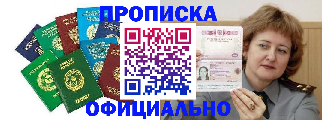 временная регистрация недорого в Чечне